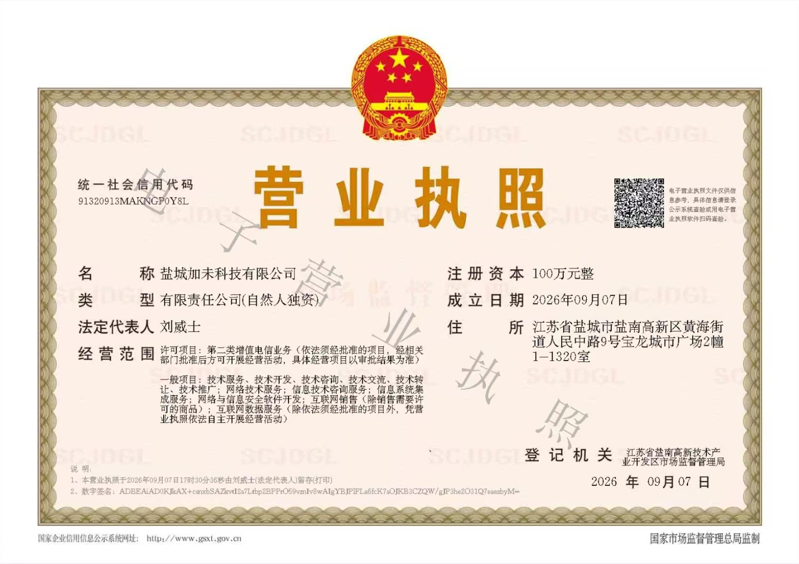 易发卡