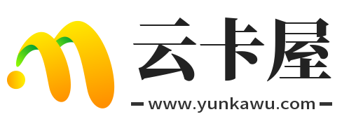 云卡屋